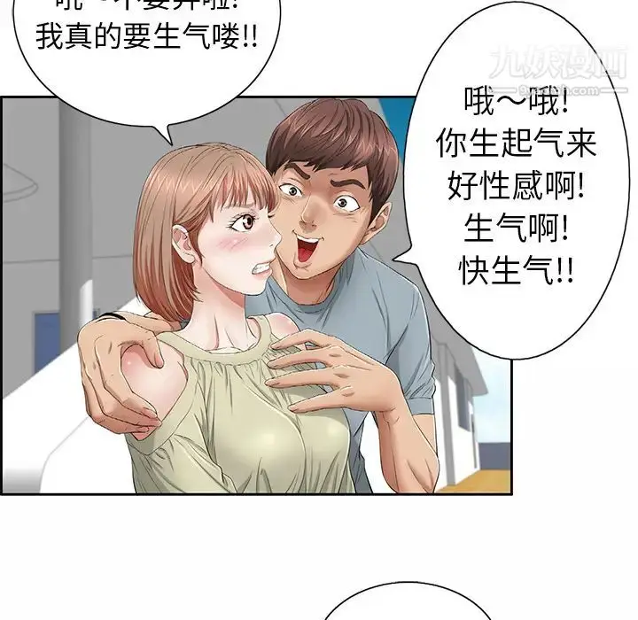 漫画《致命的你》第1章第18张图