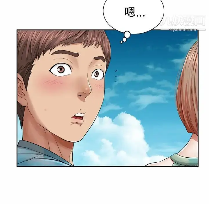 漫画《致命的你》第1章第19张图