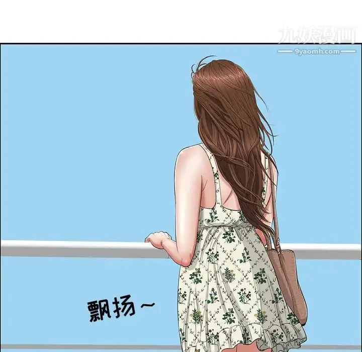 漫画《致命的你》第1章第22张图