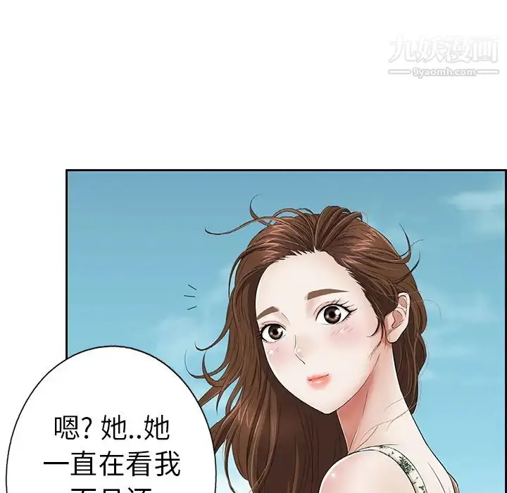 漫画《致命的你》第1章第29张图