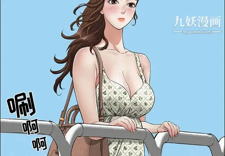 漫画《致命的你》第1章第3张图
