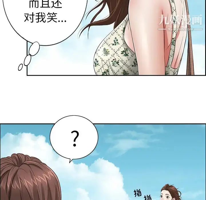 漫画《致命的你》第1章第30张图