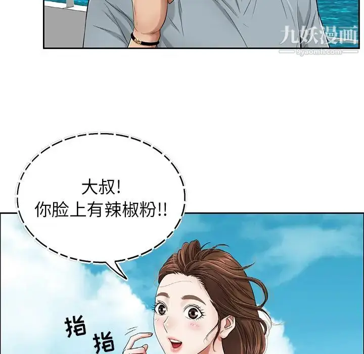 漫画《致命的你》第1章第33张图