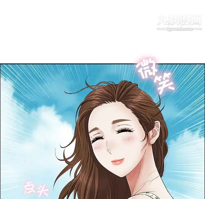漫画《致命的你》第1章第36张图