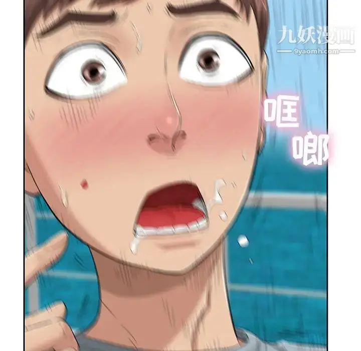漫画《致命的你》第1章第38张图