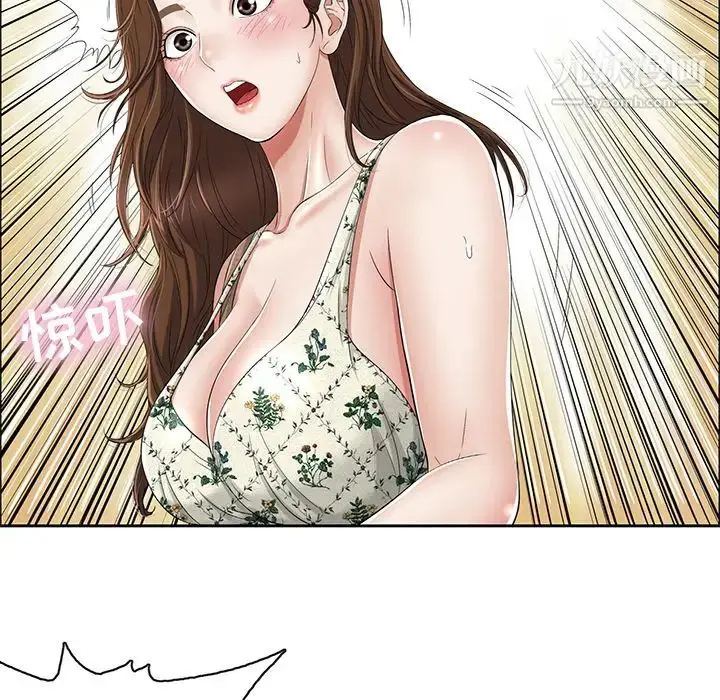 漫画《致命的你》第1章第40张图
