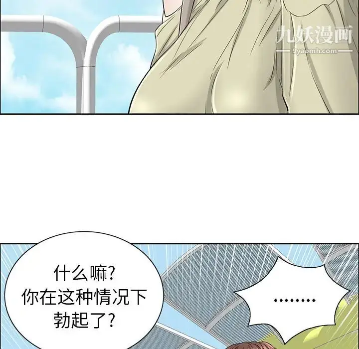 漫画《致命的你》第1章第45张图