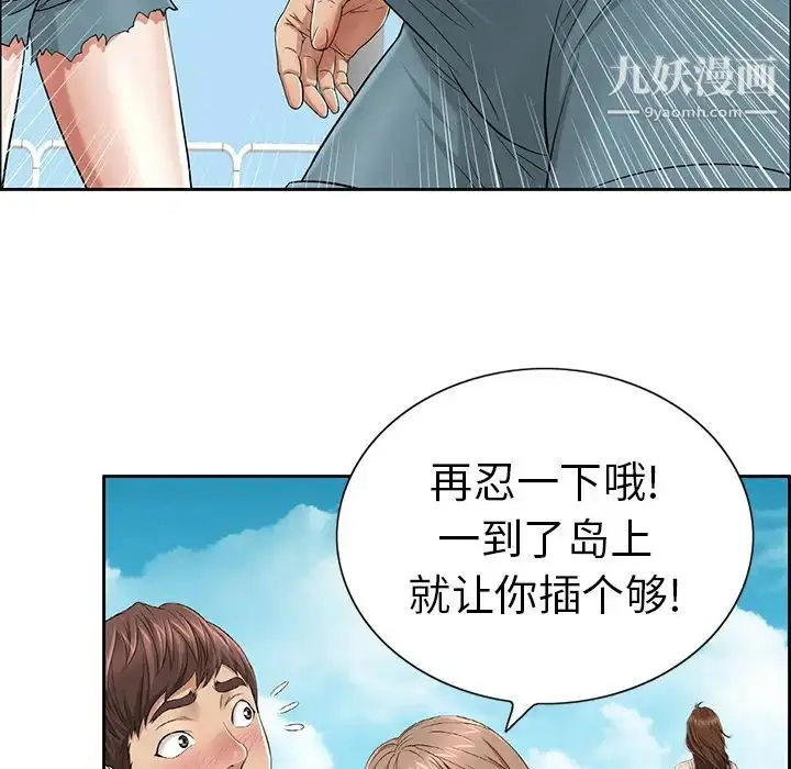 漫画《致命的你》第1章第47张图