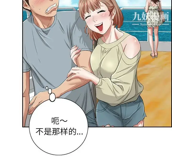 漫画《致命的你》第1章第48张图