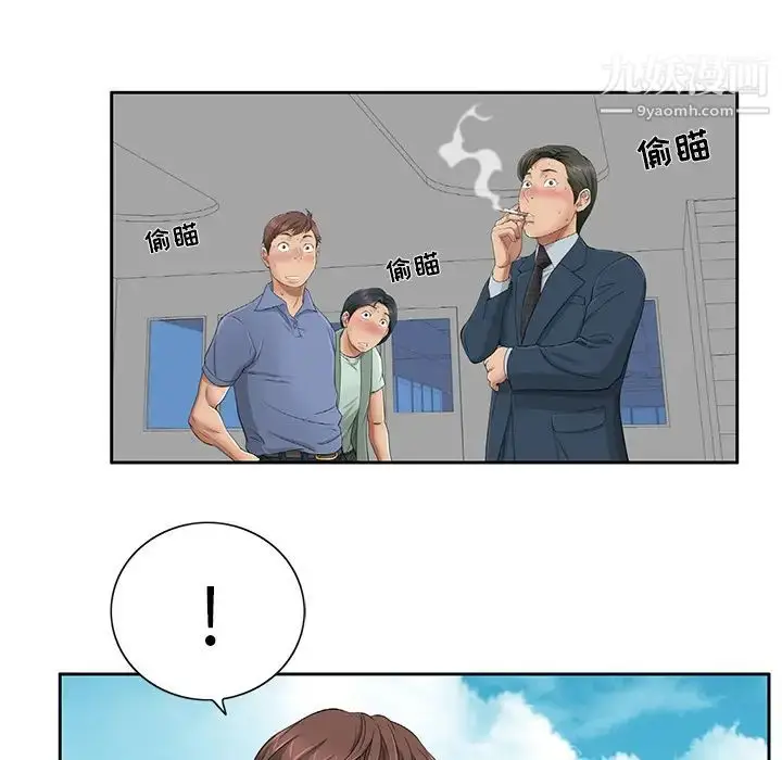 漫画《致命的你》第1章第49张图