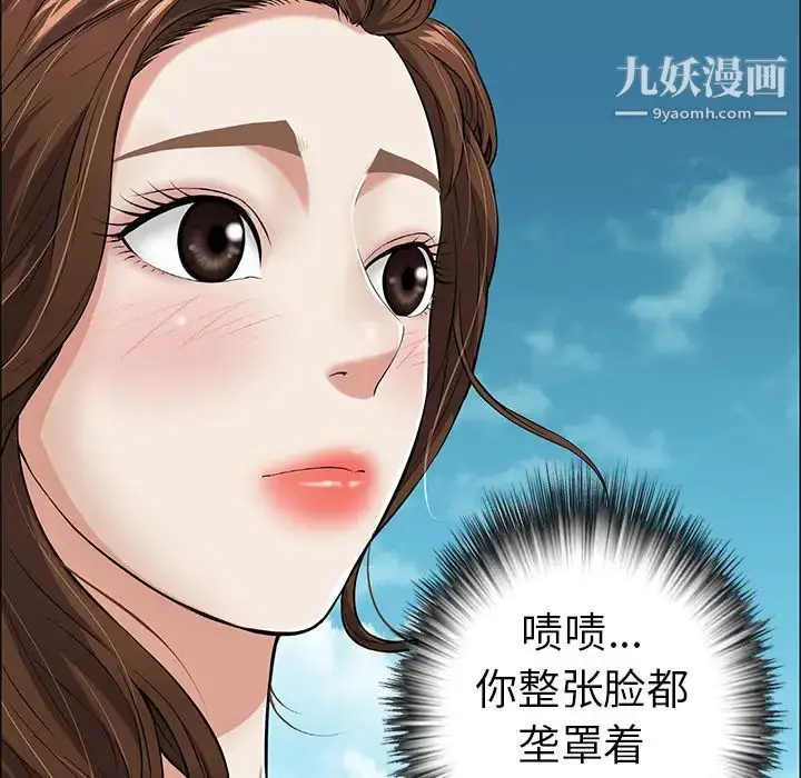 漫画《致命的你》第1章第5张图