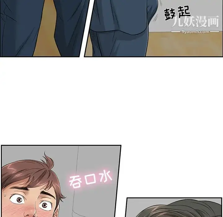 漫画《致命的你》第1章第52张图