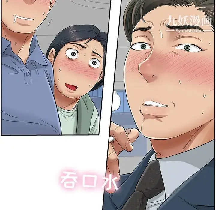 漫画《致命的你》第1章第53张图