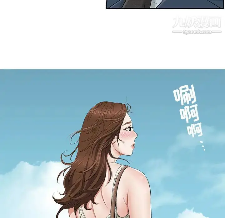 漫画《致命的你》第1章第54张图