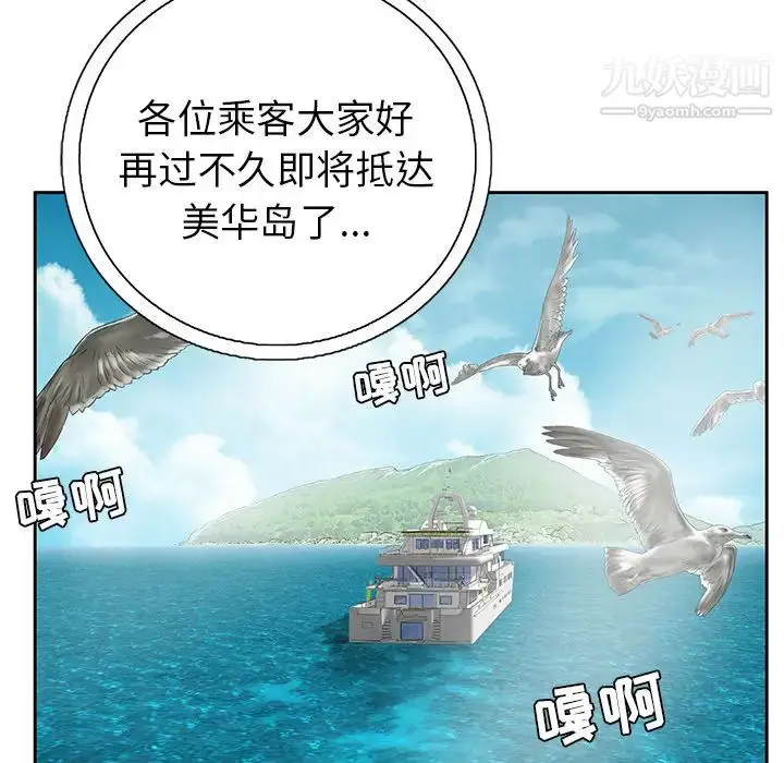 漫画《致命的你》第1章第57张图