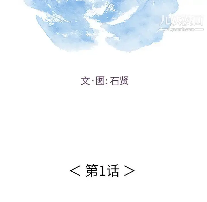 漫画《致命的你》第1章第59张图