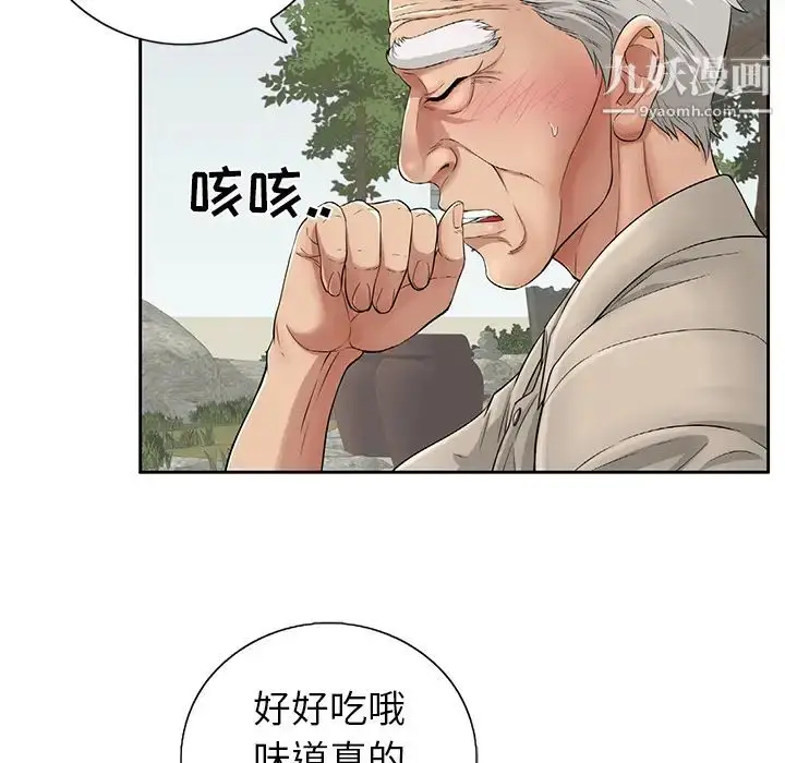 漫画《致命的你》第1章第67张图