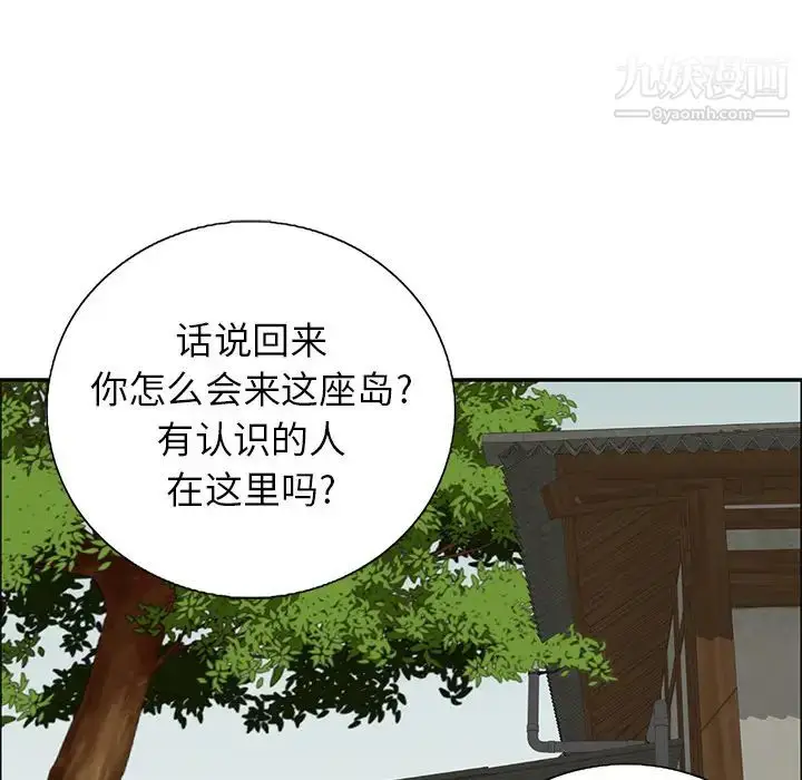 漫画《致命的你》第1章第69张图
