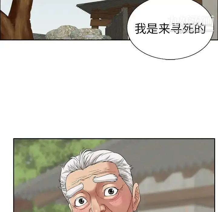 漫画《致命的你》第1章第70张图