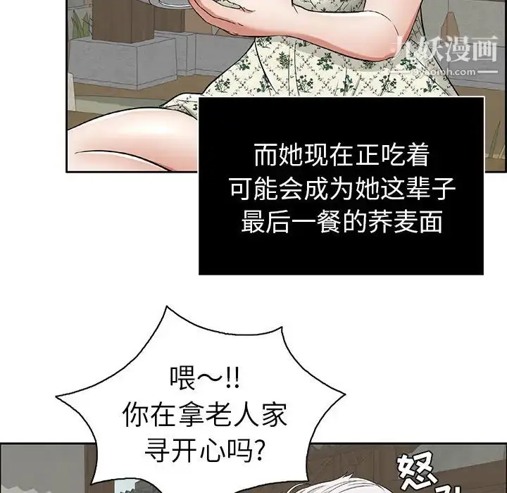 漫画《致命的你》第1章第73张图