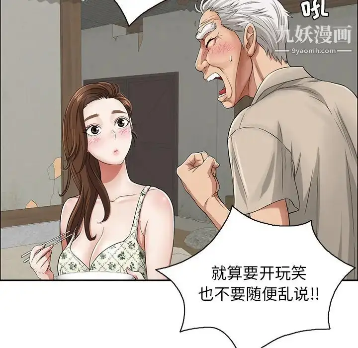 漫画《致命的你》第1章第74张图