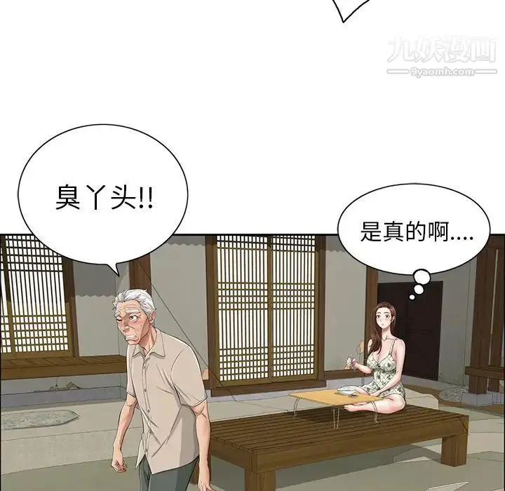 漫画《致命的你》第1章第75张图