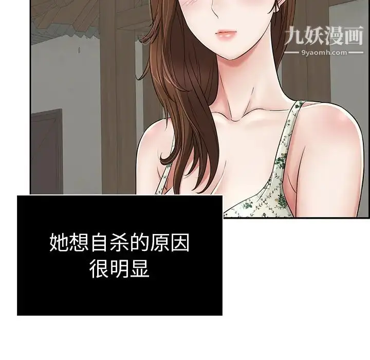 漫画《致命的你》第1章第77张图