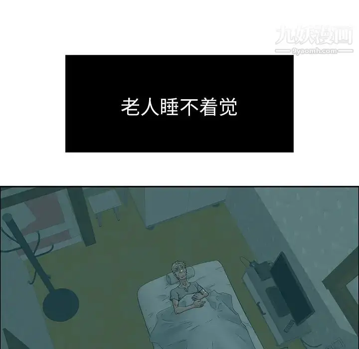 漫画《致命的你》第1章第80张图