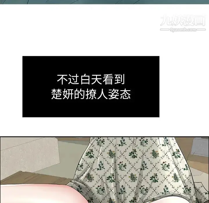 漫画《致命的你》第1章第83张图