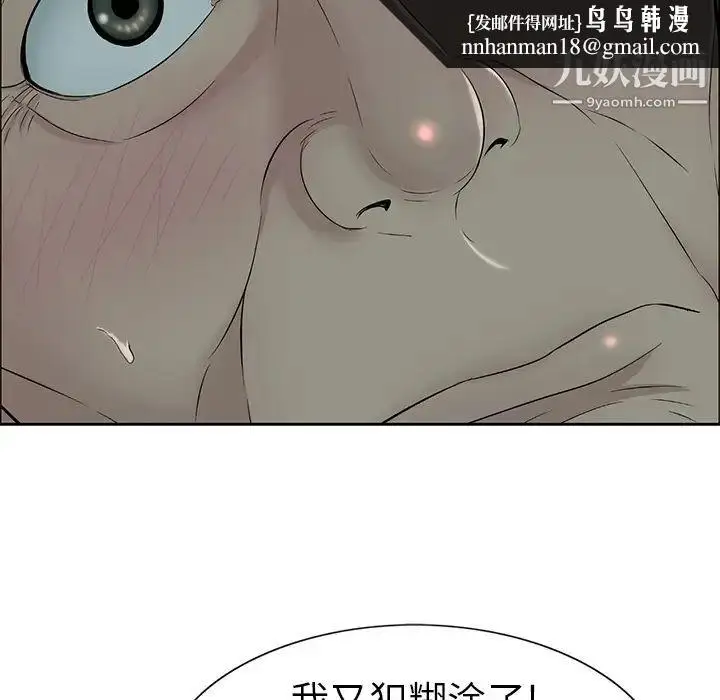 漫画《致命的你》第1章第87张图