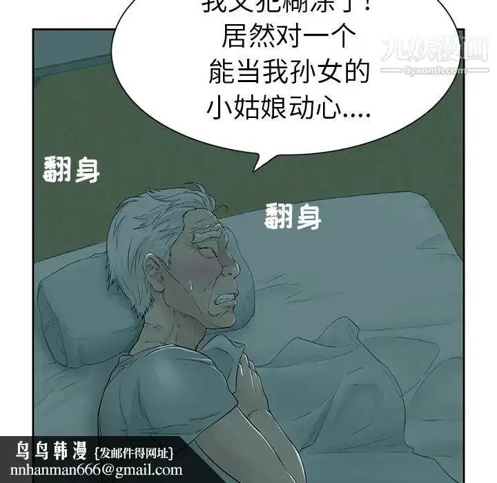 漫画《致命的你》第1章第88张图