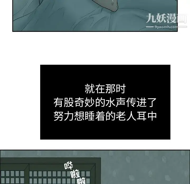 漫画《致命的你》第1章第89张图