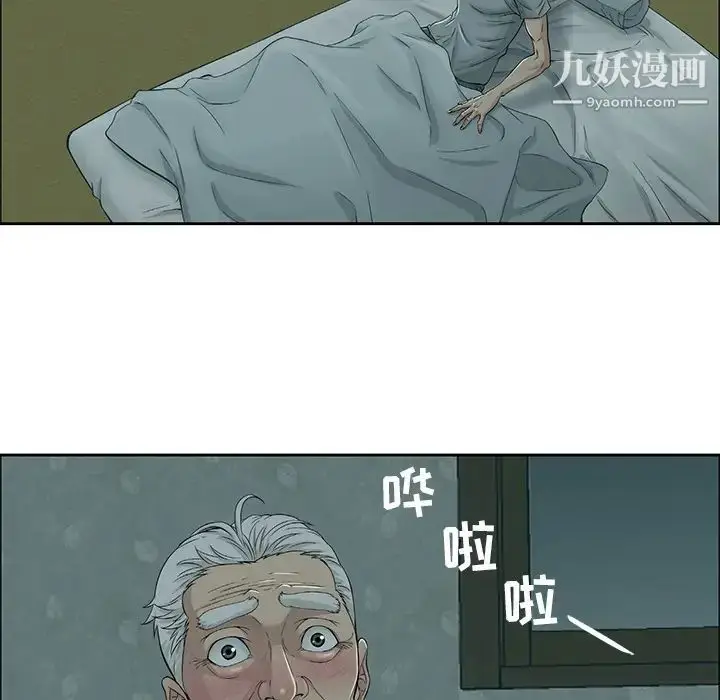 漫画《致命的你》第1章第92张图