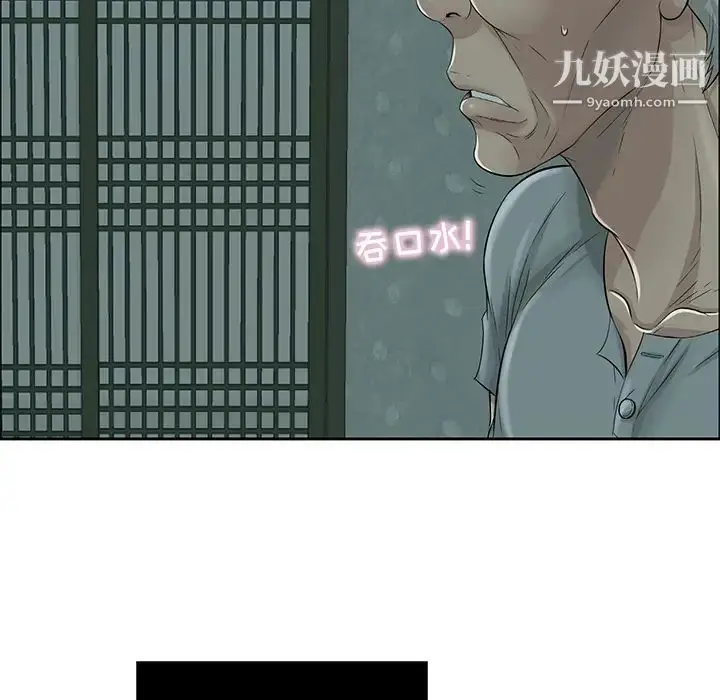 漫画《致命的你》第1章第96张图