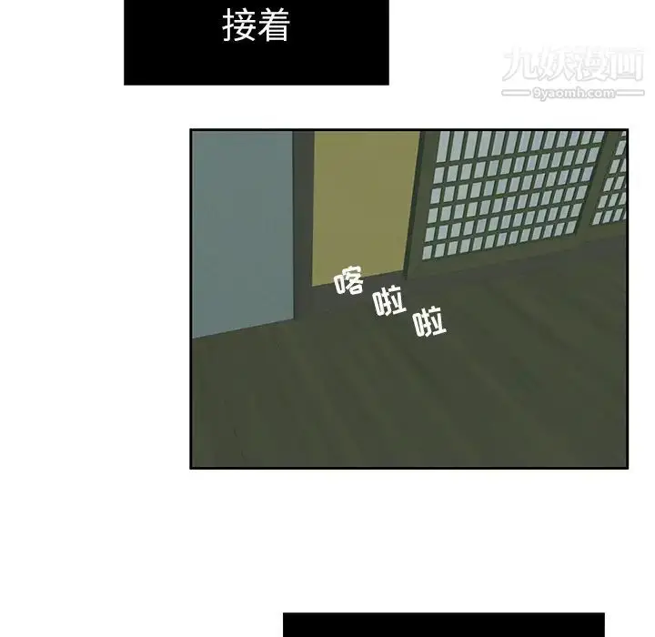 漫画《致命的你》第1章第97张图