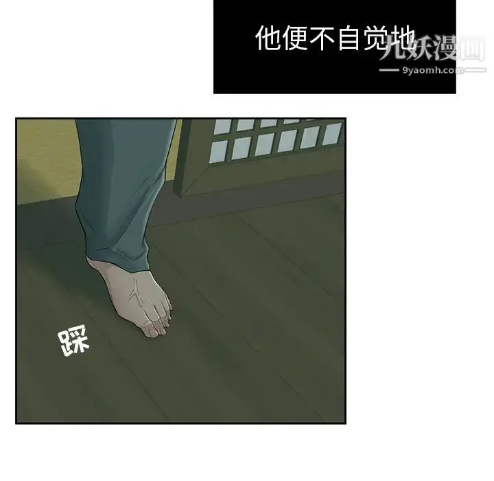 漫画《致命的你》第1章第98张图