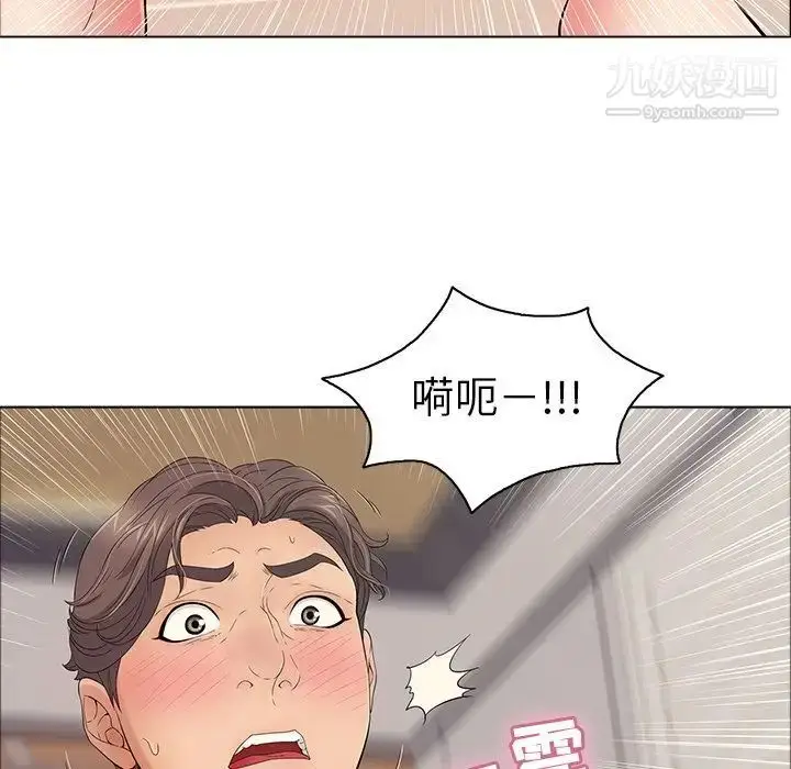 漫画《致命的你》第12章第11张图