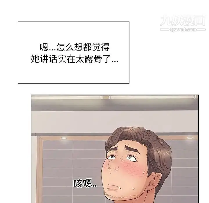 漫画《致命的你》第12章第19张图