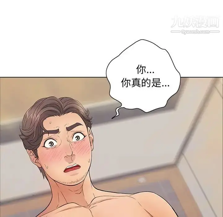 漫画《致命的你》第12章第26张图