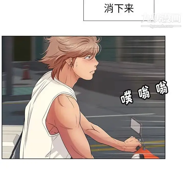 漫画《致命的你》第12章第29张图