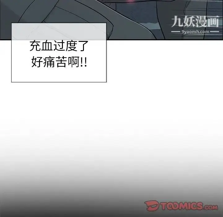 漫画《致命的你》第12章第31张图