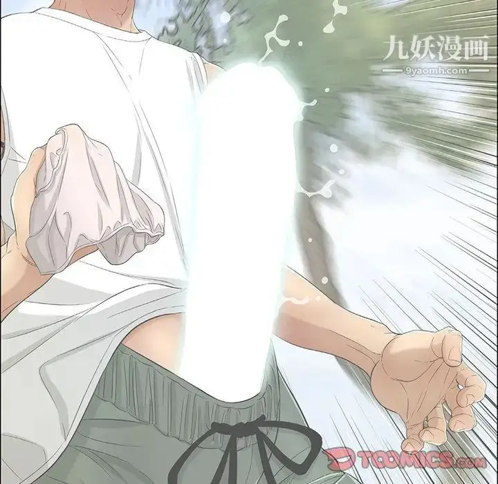 漫画《致命的你》第12章第35张图