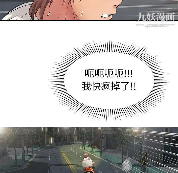 漫画《致命的你》第12章第38张图