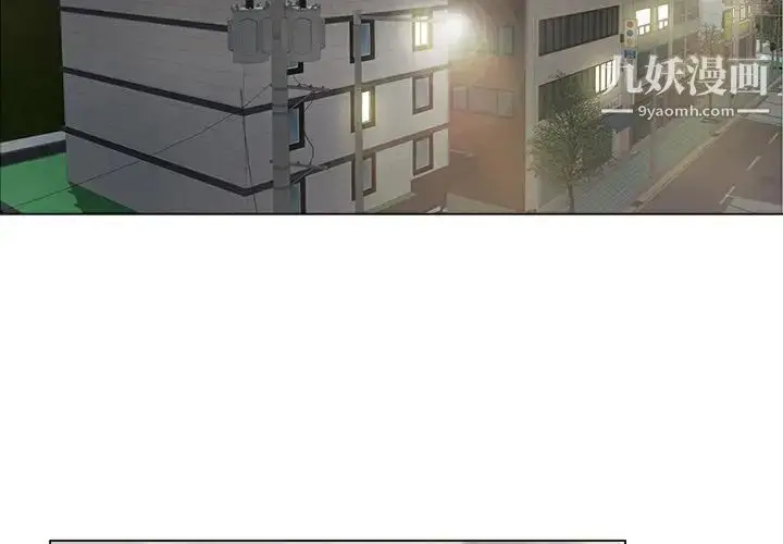 漫画《致命的你》第12章第4张图