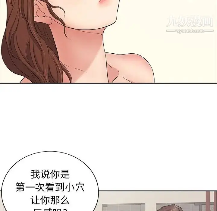 漫画《致命的你》第12章第45张图