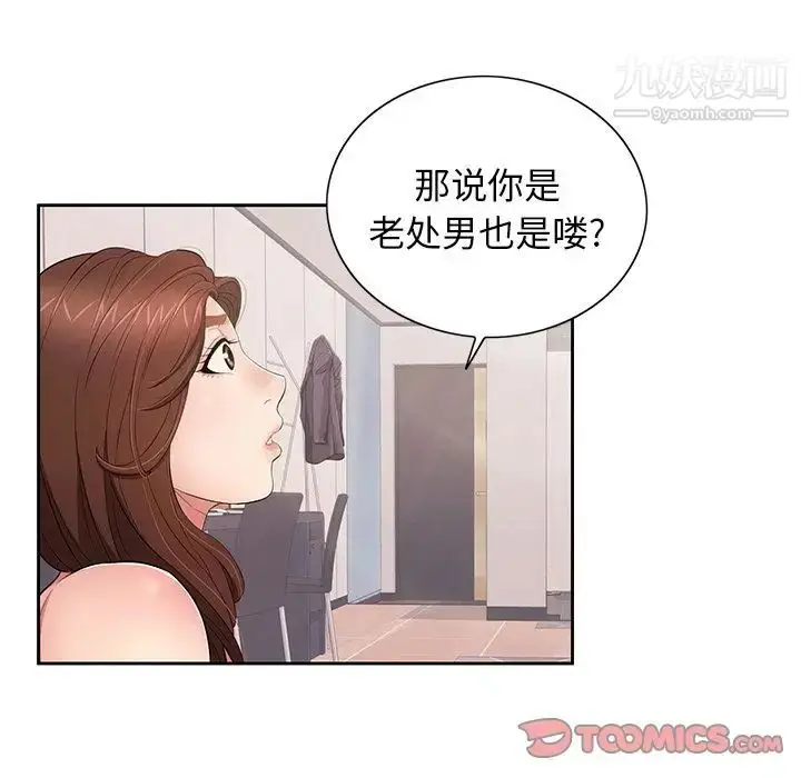 漫画《致命的你》第12章第47张图