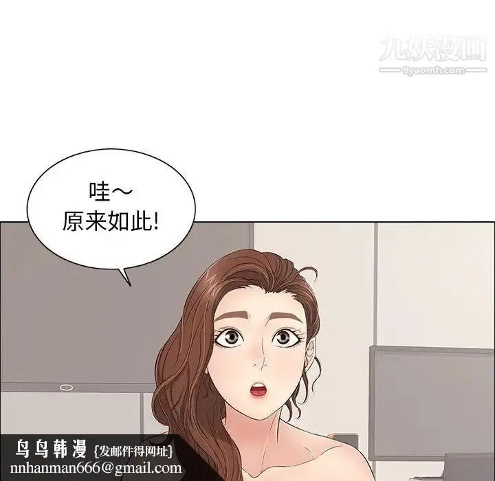 漫画《致命的你》第12章第49张图