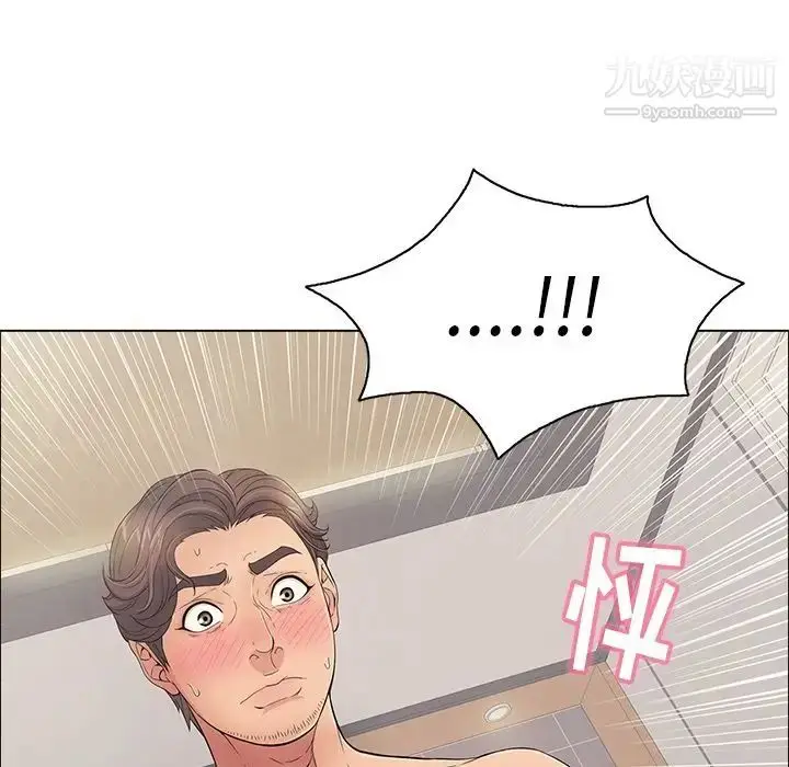 漫画《致命的你》第12章第52张图