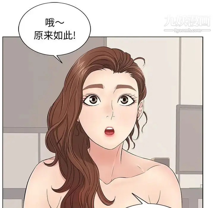 漫画《致命的你》第12章第64张图