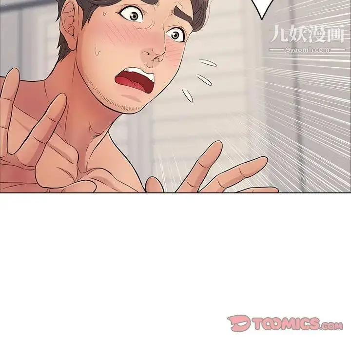 漫画《致命的你》第12章第71张图